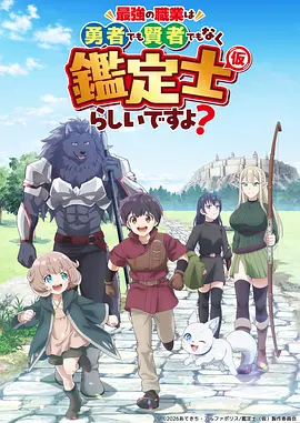国产神话动画山海拾遗封面