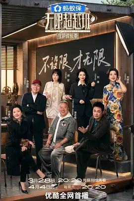 国产慢综艺城市厨房封面